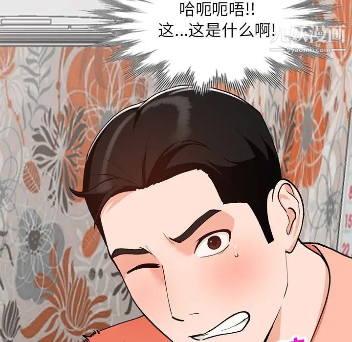 《小镇上的女人们》漫画 第30話