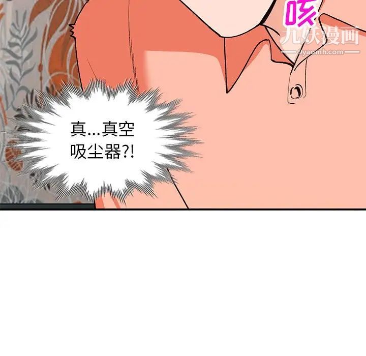 《小镇上的女人们》漫画 第30話