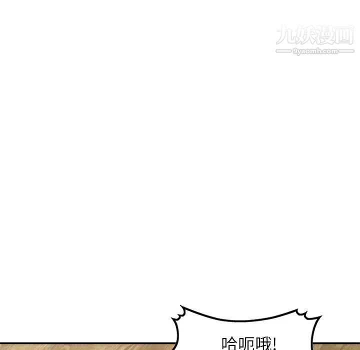 《小镇上的女人们》漫画 第30話