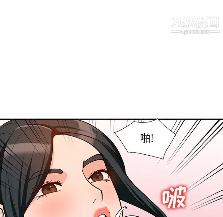 《小镇上的女人们》漫画 第30話