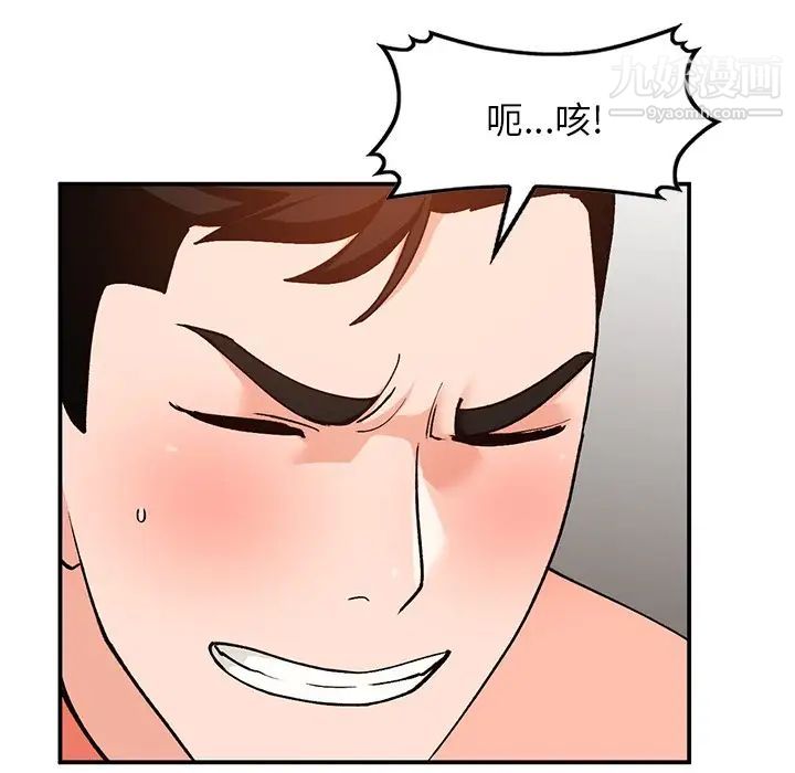 《小镇上的女人们》漫画 第30話