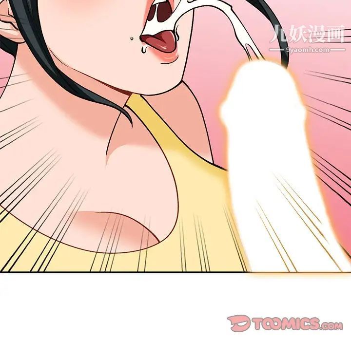 《小镇上的女人们》漫画 第30話