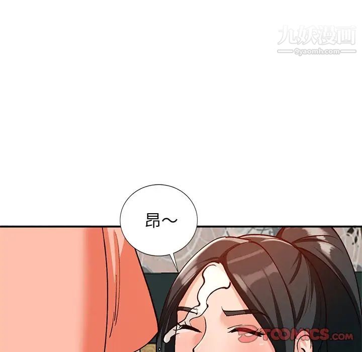 《小镇上的女人们》漫画 第30話
