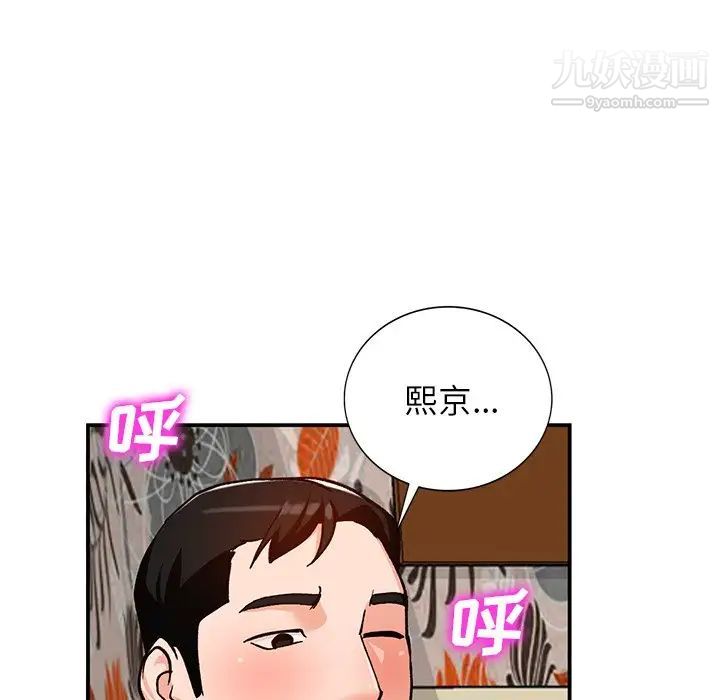 《小镇上的女人们》漫画 第30話