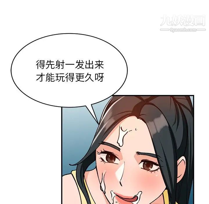 《小镇上的女人们》漫画 第30話