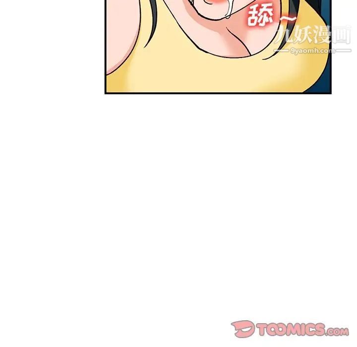 《小镇上的女人们》漫画 第30話