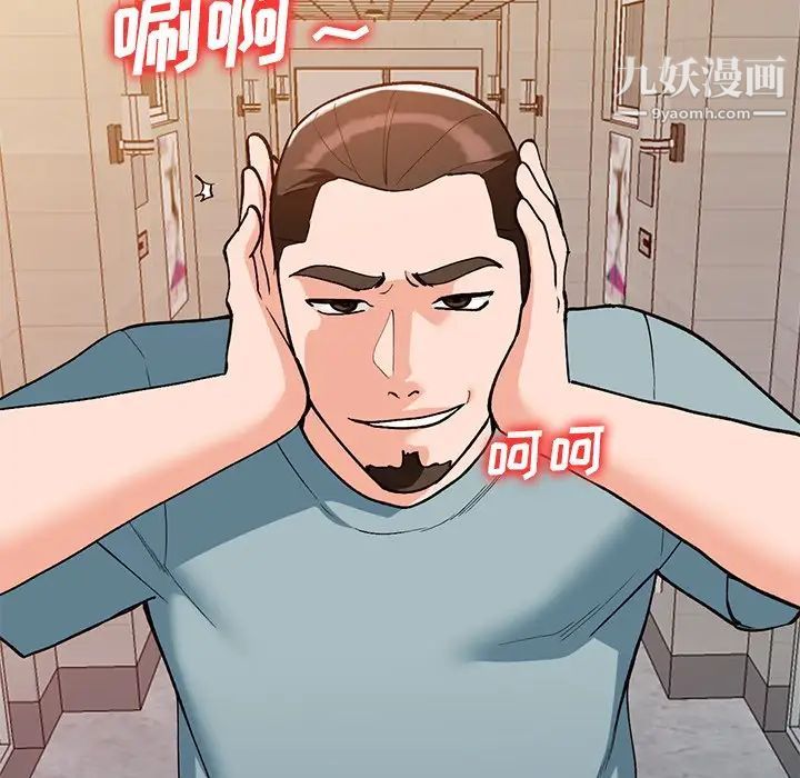 《小镇上的女人们》漫画 第30話