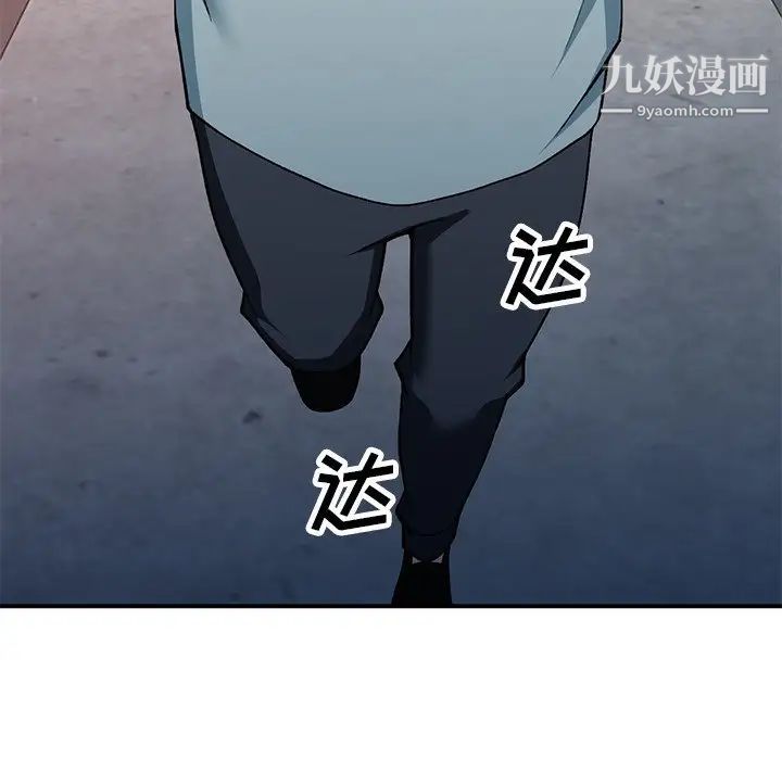 《小镇上的女人们》漫画 第30話