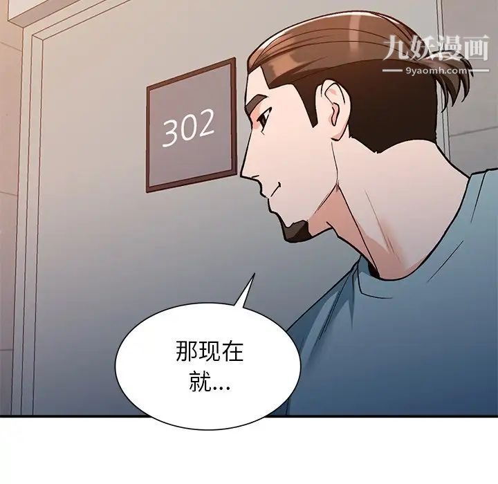 《小镇上的女人们》漫画 第30話