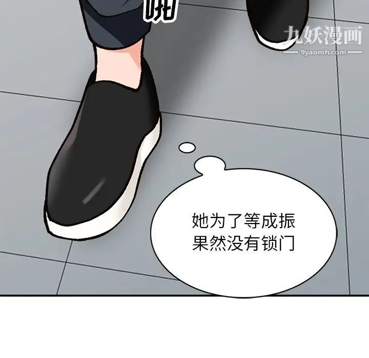 《小镇上的女人们》漫画 第30話