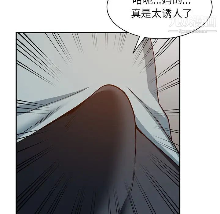 《小镇上的女人们》漫画 第30話