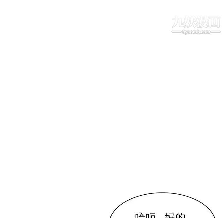 《小镇上的女人们》漫画 第30話