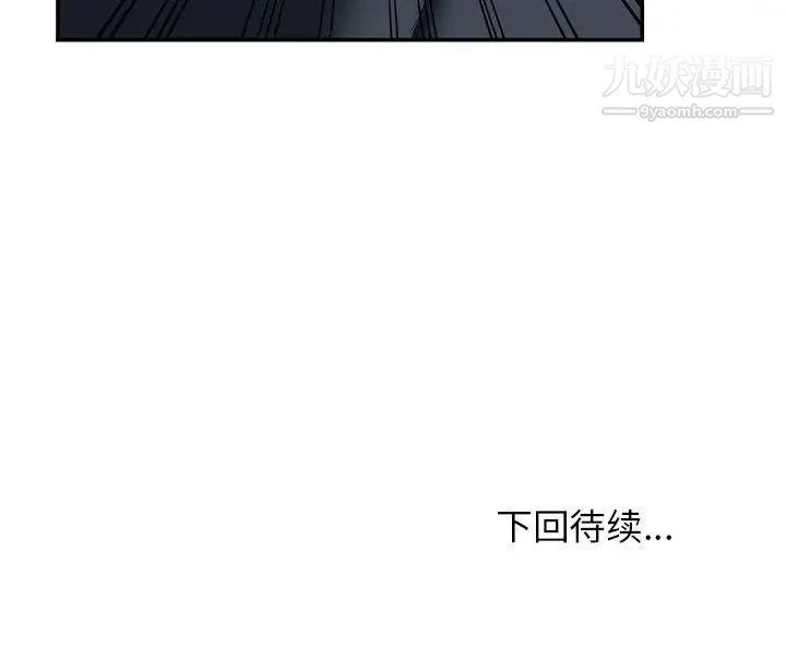 《小镇上的女人们》漫画 第30話