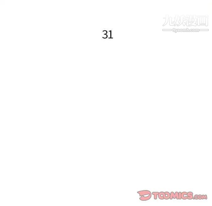 《小镇上的女人们》漫画 第31話