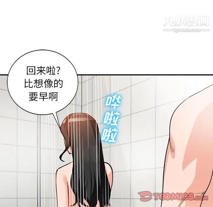 《小镇上的女人们》漫画 第31話