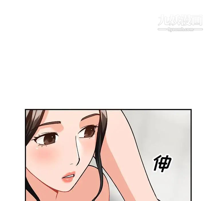 《小镇上的女人们》漫画 第31話