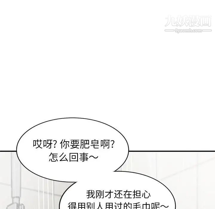 《小镇上的女人们》漫画 第31話