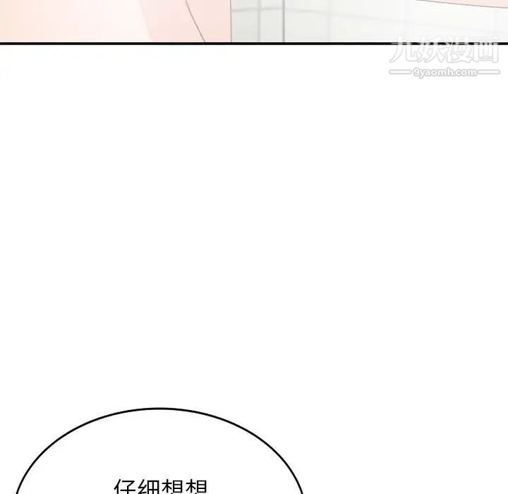 《小镇上的女人们》漫画 第31話