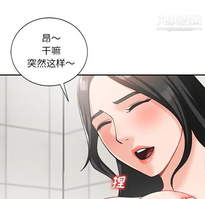 《小镇上的女人们》漫画 第31話