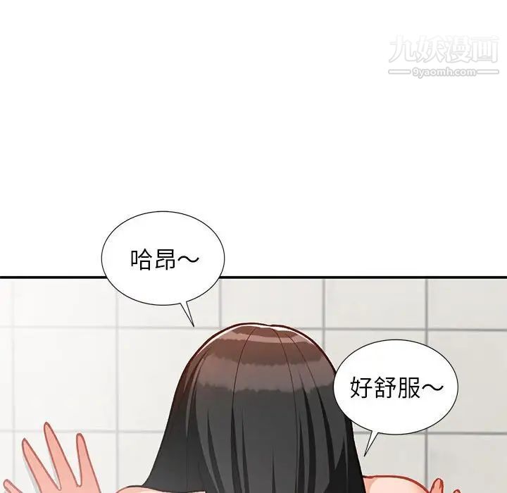 《小镇上的女人们》漫画 第31話