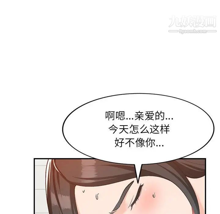 《小镇上的女人们》漫画 第31話
