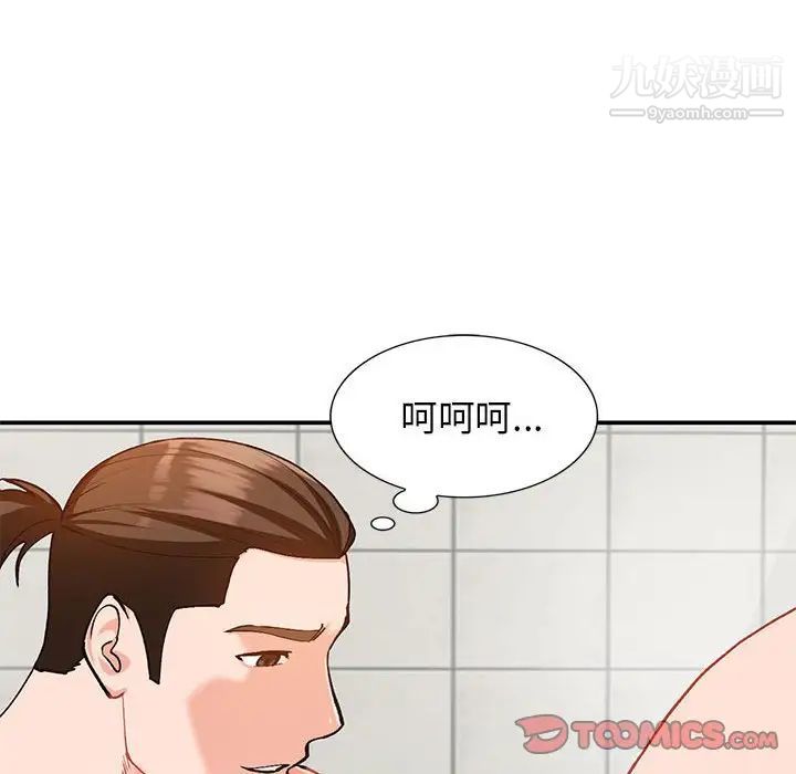 《小镇上的女人们》漫画 第31話