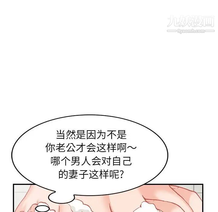 《小镇上的女人们》漫画 第31話