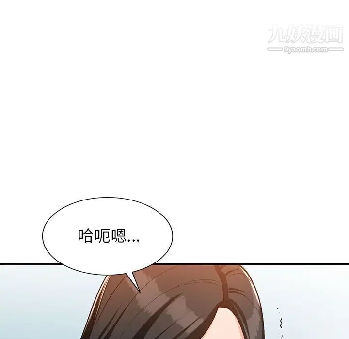 《小镇上的女人们》漫画 第31話