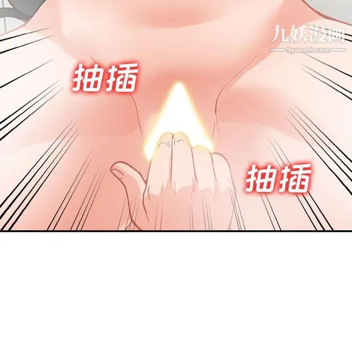 《小镇上的女人们》漫画 第31話