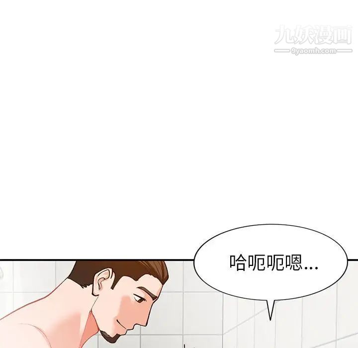 《小镇上的女人们》漫画 第31話
