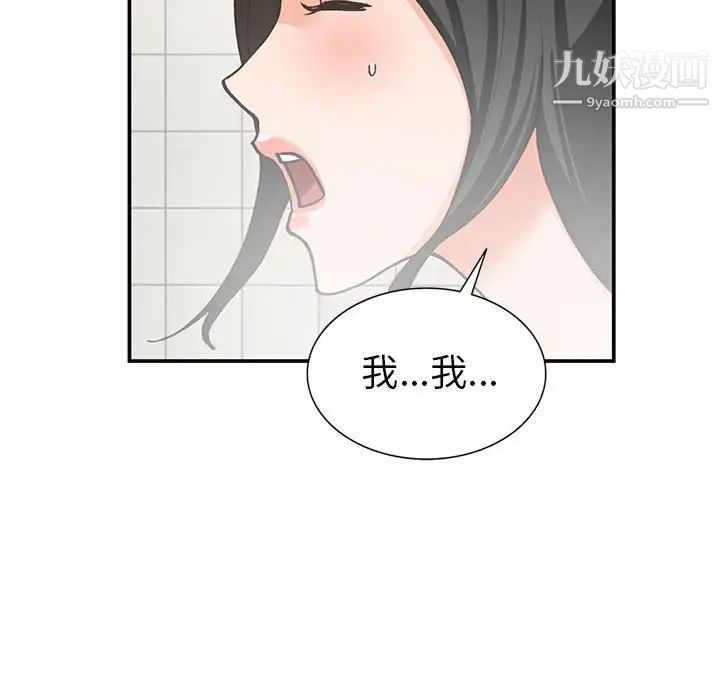 《小镇上的女人们》漫画 第31話
