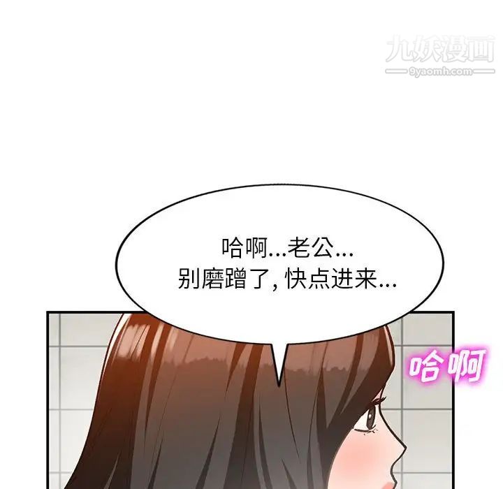 《小镇上的女人们》漫画 第31話