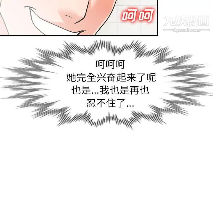 《小镇上的女人们》漫画 第31話