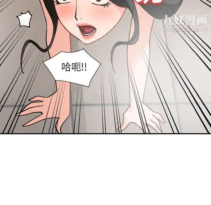 《小镇上的女人们》漫画 第31話