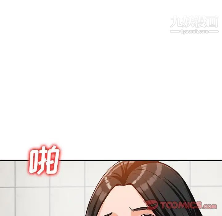 《小镇上的女人们》漫画 第31話