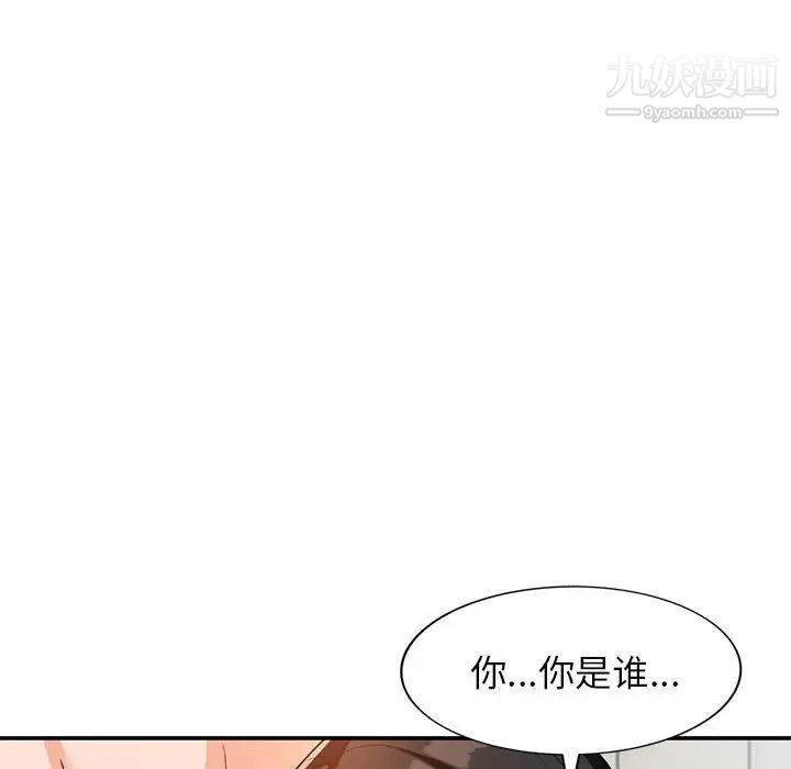 《小镇上的女人们》漫画 第31話