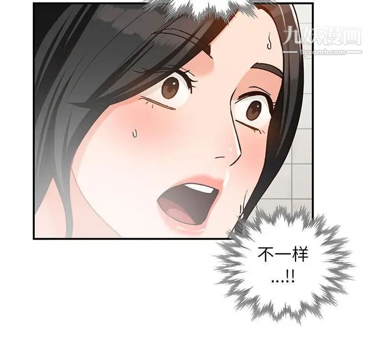 《小镇上的女人们》漫画 第31話