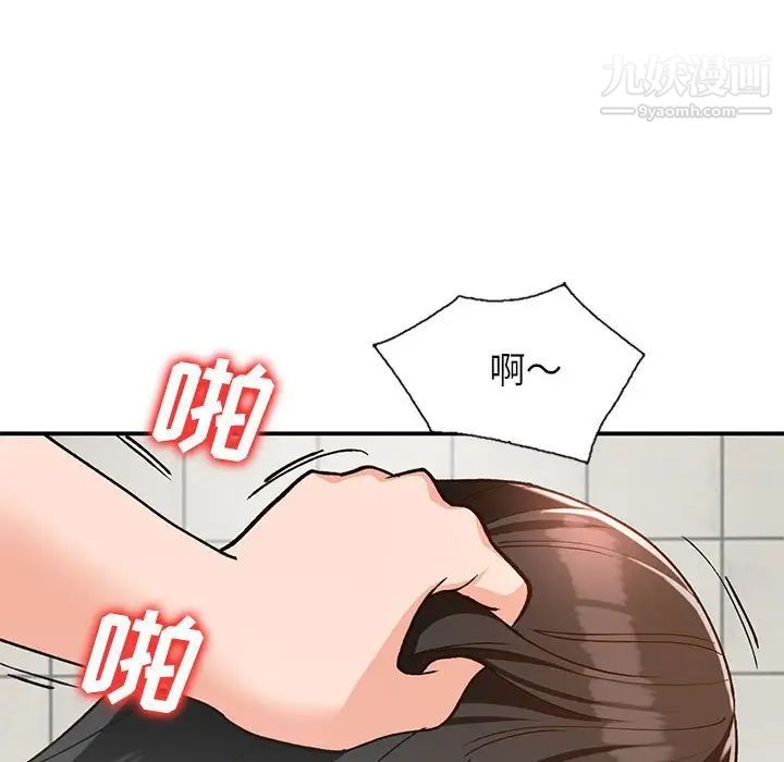 《小镇上的女人们》漫画 第31話
