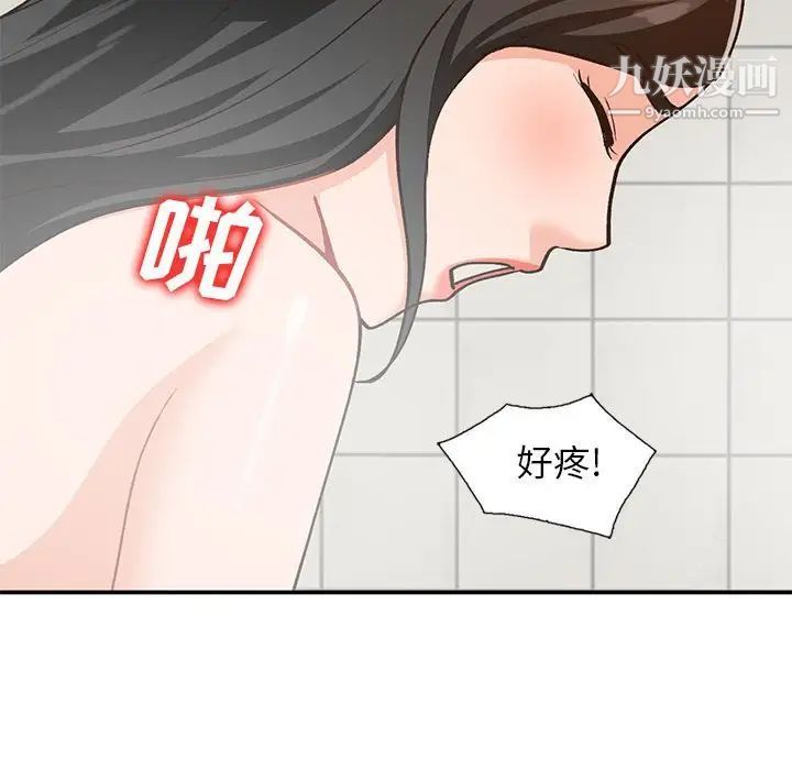 《小镇上的女人们》漫画 第31話