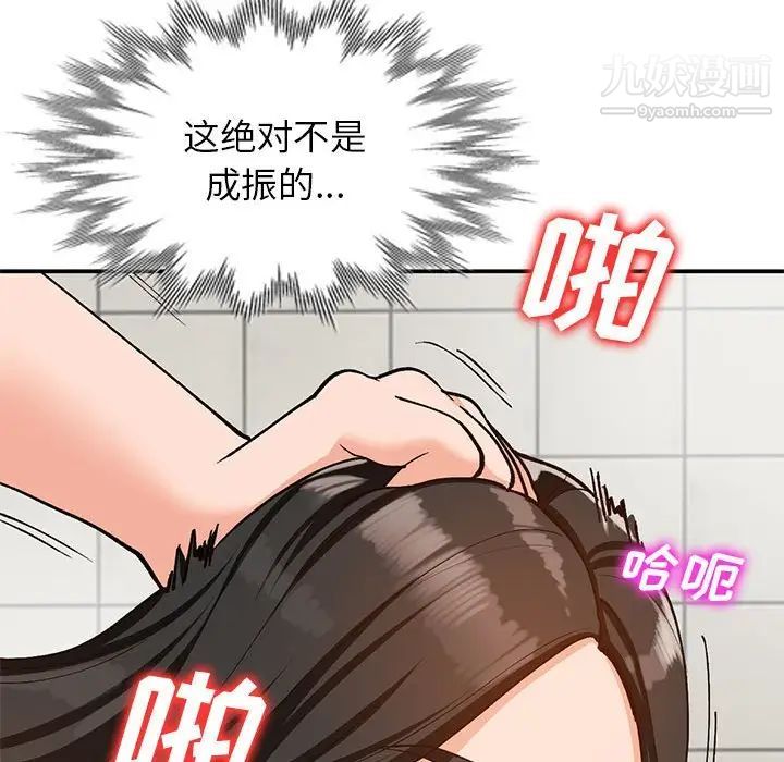 《小镇上的女人们》漫画 第31話