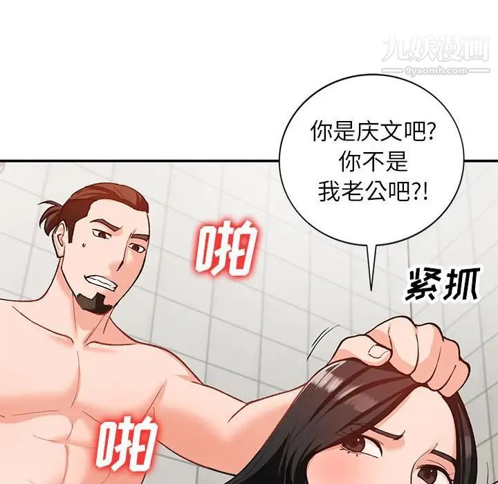 《小镇上的女人们》漫画 第31話