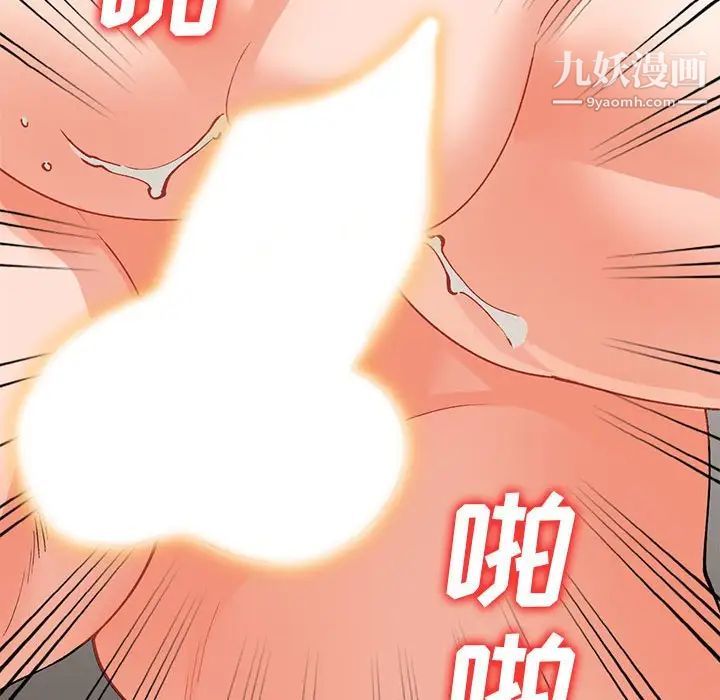 《小镇上的女人们》漫画 第31話