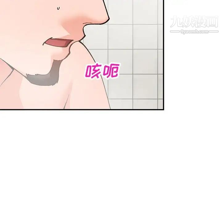 《小镇上的女人们》漫画 第31話
