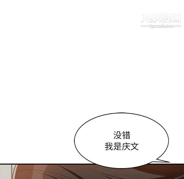 《小镇上的女人们》漫画 第31話