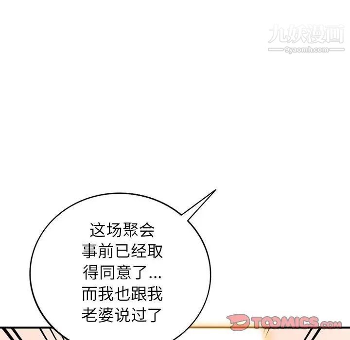 《小镇上的女人们》漫画 第31話
