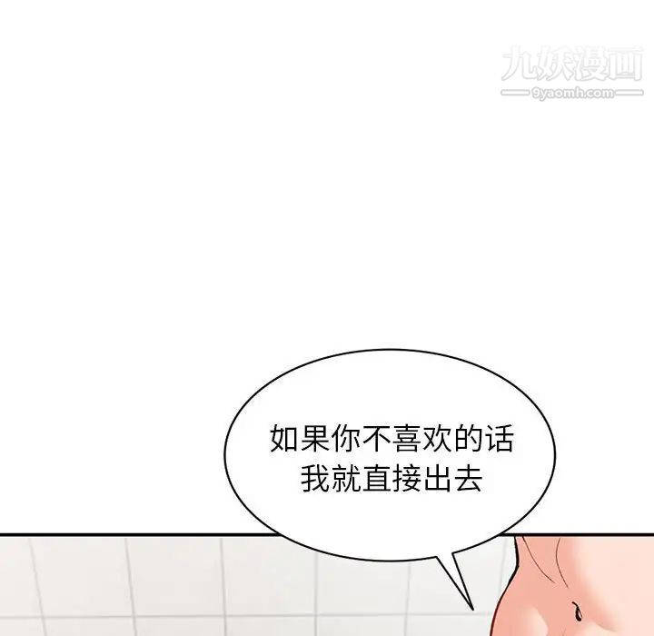 《小镇上的女人们》漫画 第31話