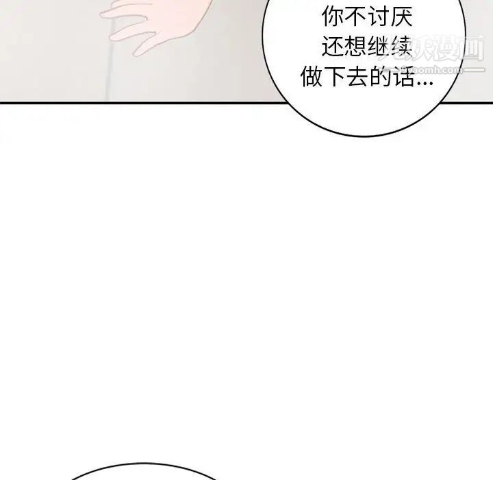 《小镇上的女人们》漫画 第31話