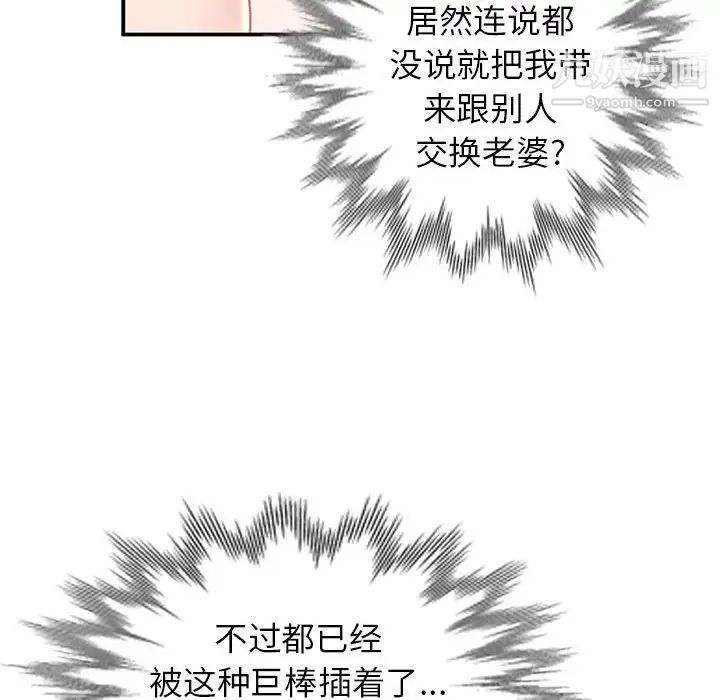 《小镇上的女人们》漫画 第31話