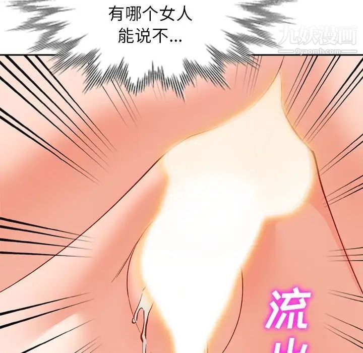 《小镇上的女人们》漫画 第31話