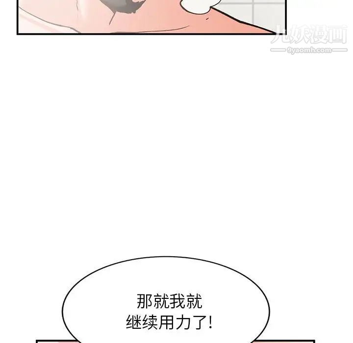 《小镇上的女人们》漫画 第31話